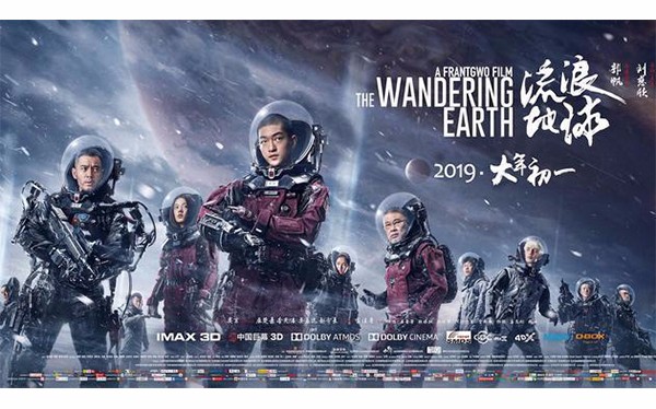 電影《流浪地球》3D打印道具花費僅7位數(shù)，票房收入十位數(shù)！