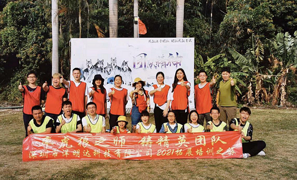 率虎狼之師，鑄精英團隊-洋明達3月戶外拓展活動圓滿完成